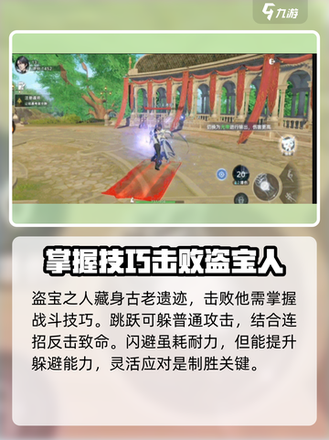 斗罗大陆猎魂世界盗宝之人怎么打介绍截图2
