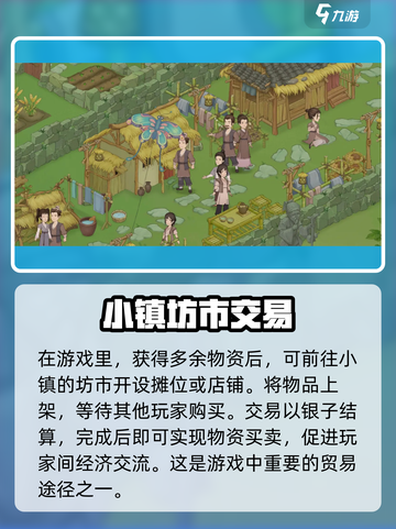 桃源记2🔥快速赚银子秘籍，玩家必看！截图5