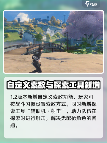 鸣潮1.2版本前瞻介绍截图2