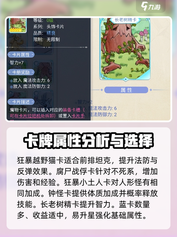 巴风特之怒卡片大全介绍截图9