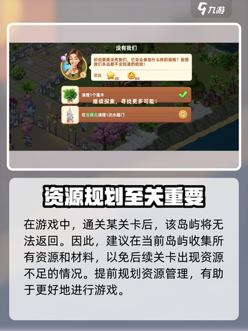 飞龙岛历险记攻略图文解析介绍截图5