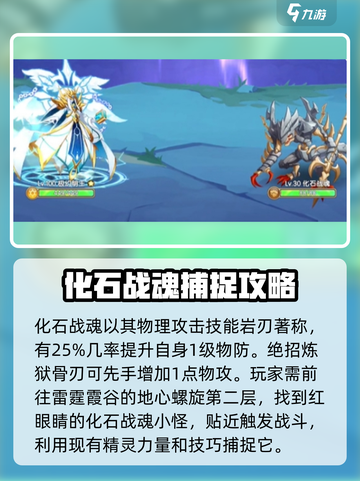 西普大陆手游🔥化石战魂强度解析来啦！截图2