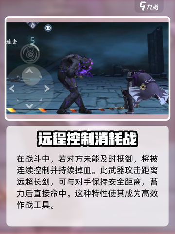 暗影格斗3⚡断面剑使用技巧，大神必备！截图3