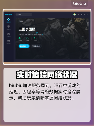 三国杀卡顿❓加速器让你畅玩🔥截图6
