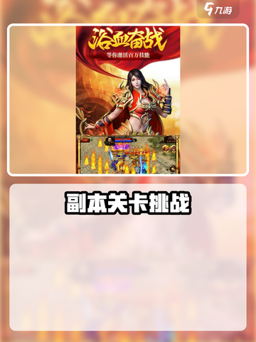 幻域战神🎉公测时间曝光，千万别错过！截图4