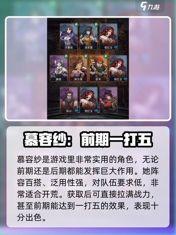 真武江湖天圣有哪些介绍截图2