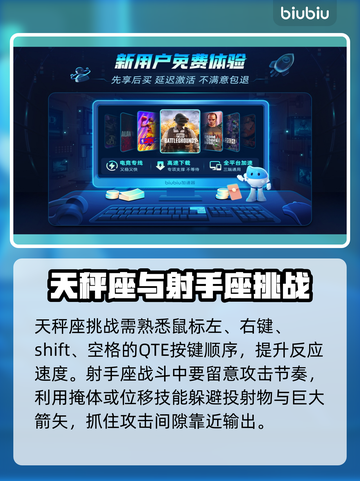 星界战士🔥星座挑战位置及打法攻略🌟截图5