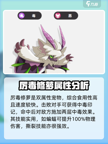 洛克王国世界战斗宠物怎么选介绍截图4