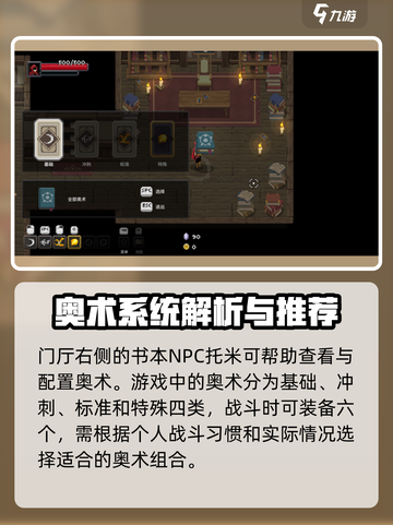 传说法师手游人物介绍介绍截图4