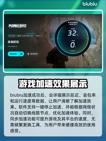 永冻纪元🔥中文设置汉化教程💎截图6