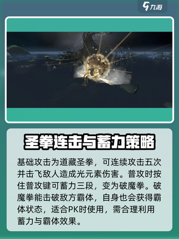西行纪燃魂唐三藏技能有哪些介绍截图2