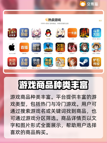 游戏账号交易平台大起底！🔥安全可靠才放心🔥截图3