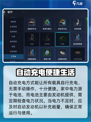 星球重启怎么获得电力介绍截图4