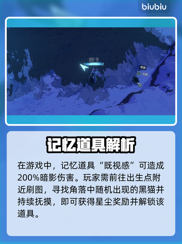🎮梦之形摸猫任务曝光！治愈又上头？截图2