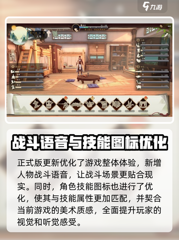 侠之道最新版本有什么内容介绍截图4