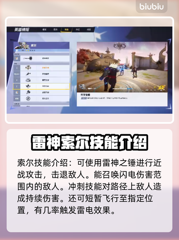 漫威争锋：英雄技能大起底💥🔥截图2