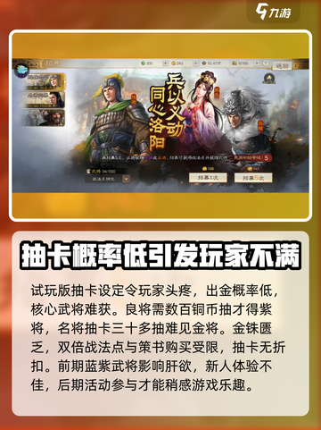 三国志战棋版试玩评测介绍截图4
