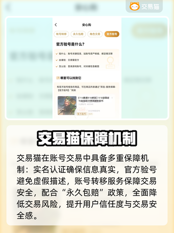 游戏代练账号交易🔥安全靠谱平台推荐！🎮截图3