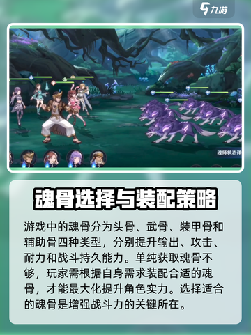 斗罗大陆：逆转时空魂骨获取秘籍💥🔥截图4