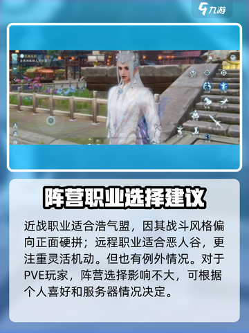 剑网3无界阵营选什么好介绍截图2