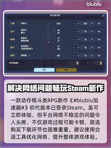 《我独自升级》🔥闪退卡顿解决办法来了！截图2