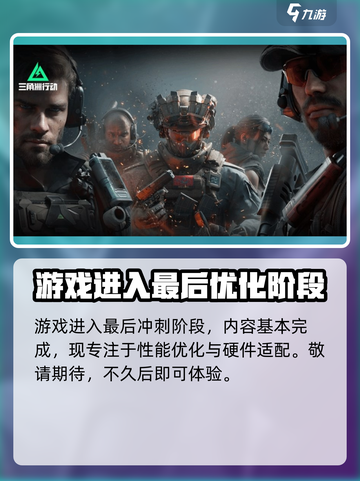 三角洲行动手游上线时间介绍介绍截图3