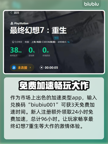 最终幻想7重生📷拍照功能玩法大揭秘！截图5