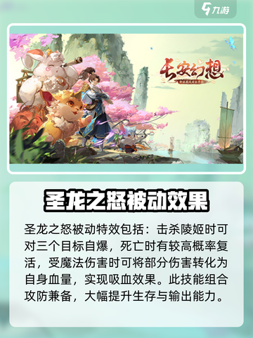 长安幻想手游陵姬怎么样介绍截图4
