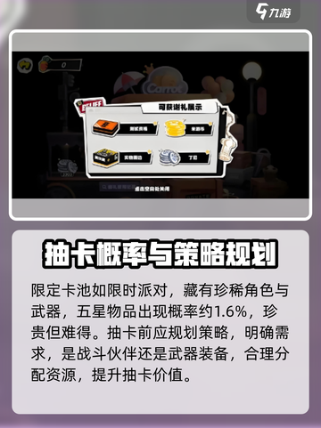 绝区零💥超详细抽奖介绍，必看！🎉截图3