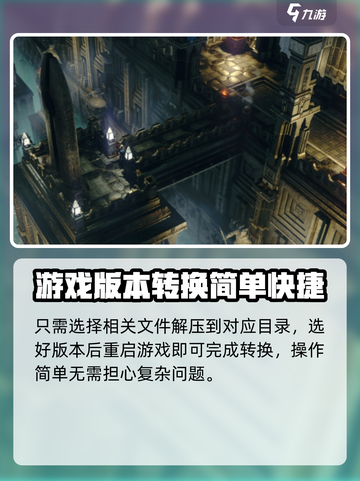魔兽争霸3😎冰封王座转换器让你轻松畅玩截图4