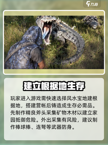 七日世界开荒攻略介绍截图3