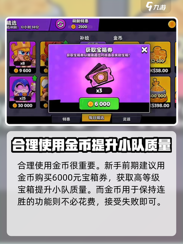 爆裂小队平民玩法教学介绍截图5