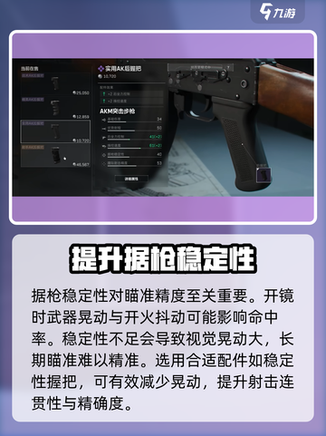 三角洲行动🔥改枪攻略来了！快来看看怎么改枪➡截图4