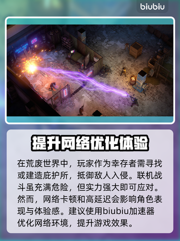 废土3卡顿延迟？用这招立马解决！🔥🚀截图2