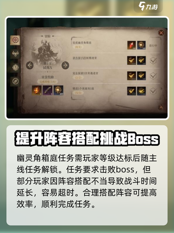 龙息神寂幽灵角箱庭🔥通关秘籍💎截图2