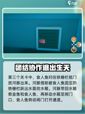 我是小鱼儿大结局💡关卡玩法全揭秘！截图4
