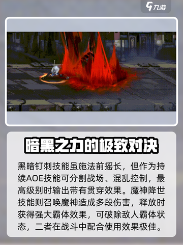 全职觉醒契魔剑士怎么样介绍截图4