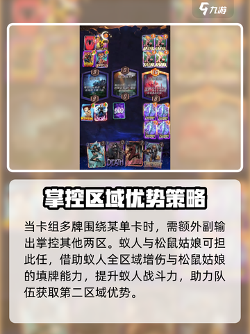 漫威终极逆转曼蒂斯怎么搭介绍截图4