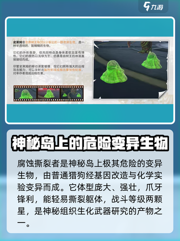 逆境重生变异生物有哪些介绍截图2
