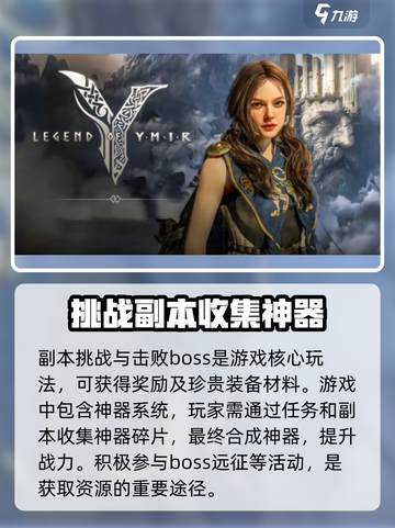 尤弥尔传奇开发商是谁介绍截图4