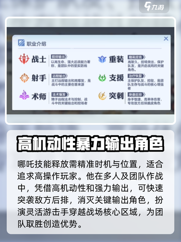 破晓序列T0角色大起底🔥游戏党必看！截图3