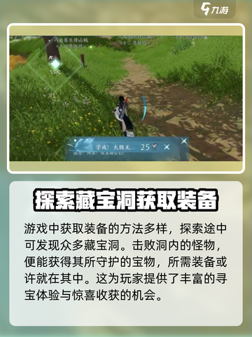 剑网3无界装备获取🔥超简单攻略💎截图2