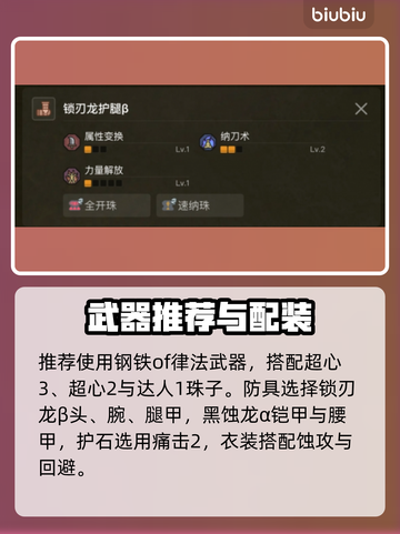 🔥《怪物猎人荒野》太刀配装大公开！💥截图2