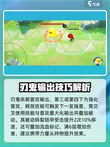 宝可梦大集结苍炎刃鬼怎么玩介绍截图2