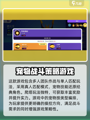 宝可梦大集结上架时间介绍截图4
