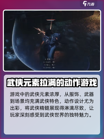 燕云十六声怎么样介绍截图4