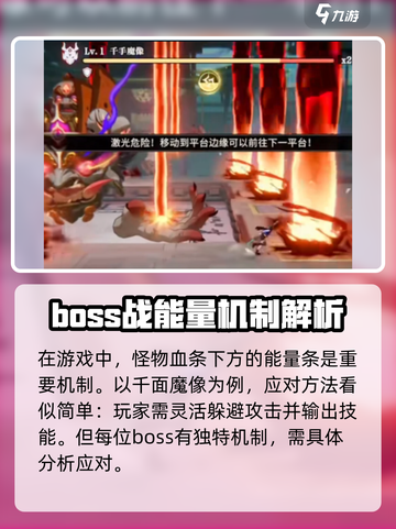 归龙潮boss攻击机制怎么样介绍截图2