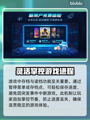 最终幻想7重生：存档功能大揭秘🔥🎮截图5