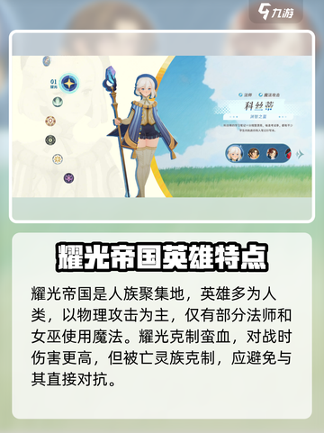 剑与远征2🔥种族克制关系全揭秘！玩家必看截图2