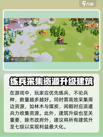 万龙觉醒压堡技巧🔥助你轻松制胜🎮截图3